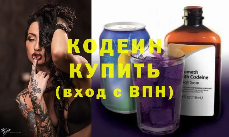 Codein Purple Drank  купить наркотик  мега зеркало  Железногорск-Илимский 